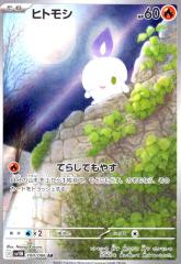 �y���Áz240820256/�q�g���V(100/086 AR)