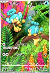 �y���Áz240820261/�q���b�v(105/086 AR)