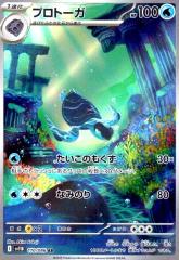 �y���Áz240820266/�v���g�[�K(110/086 AR)