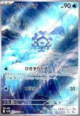 �y���Áz240820271/�t���[�W�I(115/086 AR)