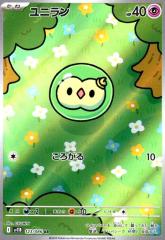 �y���Áz240820279/���j����(123/086 AR)