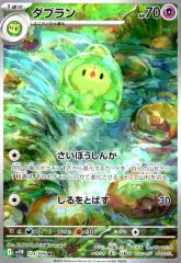 �y���Áz240820280/�_�u����(124/086 AR)