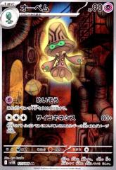 �y���Áz240820283/�I�[�x��(127/086 AR)