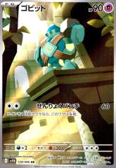 �y���Áz240820284/�S�r�b�g(128/086 AR)