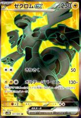 PSA10】ゲッコウガex SAR 090/066 クリムゾンヘイズ 収録カード PSA