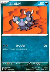 ポケモンカードゲーム プロモーション フシギダネ PR (287/S-P