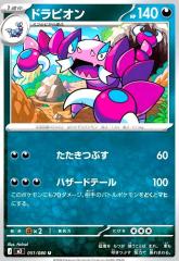 中古】240821093/メガサーナイトex(RR)(071/193)の通販はau PAY