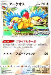 ポケモンカード sv3 拡張パック 黒炎の支配者 オルティガ SR ポケモンカード sv3 拡張パック 黒炎の支配者 オルティガ SR