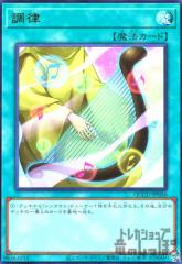 メギストリーの儀術師【遊戯王トレカお買得価格通販：トレコロ】
