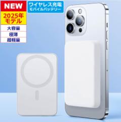 モバイルバッテリー ワイヤレス 磁気 大容量 軽量 薄型 マグネット 6800mAh PSE 5v/2a モバ充 スマホ携帯 充電器 iPhone 16 15 14 送料無