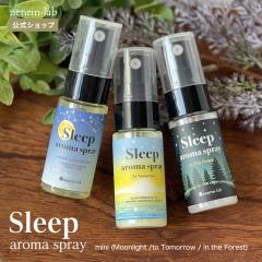 �X���[�v�A���}�X�v���[ �~�j �R��Z�b�g �s���[�~�X�g ���� �A���} ���[���X�v���[ �����b�N�X �O�b�Y Sleep aroma ���� ���� ����