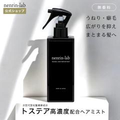  ���˂�E�L����тɁI�g�X�e�A�z�� �g�X���F�[���w�A���y�A�~�X�g 150ml ������ �k�� ���� �􂢗����Ȃ� �g���[�g�����g �g�X�e�A �w�A