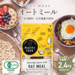 ���[���h�I�[�c �I�[�g�~�[�� 2.4kg �I�[�K�j�b�N �L�@ �I�[�c�� �_�C�G�b�g �u������ ���Y�� ���w�엿 ���w�_��s�g�p  800g�~3�� ����