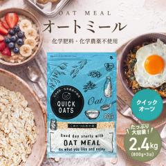 �N�C�b�N�I�[�c �I�[�g�~�[�� 2.4kg �I�[�K�j�b�N �L�@ �I�[�c�� �_�C�G�b�g �u������ ���Y�� ���w�엿 ���w�_��s�g�p  800g�~3�� ���R