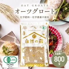 �I�[�K�j�b�N �I�[�c�� 800g �I�[�c�O���[�g �I�[�g�O���[�c �L�@ �_�C�G�b�g �u������ ���Y�� ���w�엿 ���w�_��s�g�p ���[���� �I�[�g