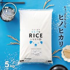 �� ���� 5kg ������҂�Z���u�ȃq�m�q�J�� �����Y �ߘa7�N�Y ����5kg �Ђ̂Ђ��� ���߂���