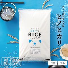 �� ���� 30kg ������҂�Z���u�ȃq�m�q�J�� �����Y �ߘa7�N�Y ����30kg ����27kg �Ђ̂Ђ��� ���߂���