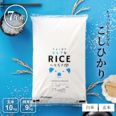 �� ���� 10kg ������҂�Z���u�ȃR�V�q�J�� �����Y �ߘa7�N�Y ����4.5kg�~2�� �����Ђ��� ����10kg ����9kg ���߂���