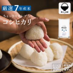 �y��炵�������i�I�z�� ���� 30kg ������҂�Z���u�ȃR�V�q�J�� �����Y �ߘa7�N�Y ����30kg ���Č�27kg�����Ђ���