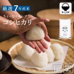 �y��炵�������i�I�z�� ���� 10kg ������҂�Z���u�ȃR�V�q�J�� �����Y �ߘa7�N�Y ����4.5kg�~2�� �����Ђ��� ����10kg ����9kg ���߂�