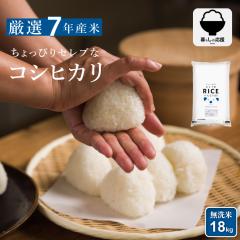 �y��炵�������i�I�z�� ���� 18kg ������҂�Z���u�ȃR�V�q�J�� ������ �����Y �ߘa7�N�Y ������ �����Ђ���