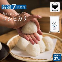 �y��炵�������i�I�z�� ���� 27kg ������҂�Z���u�ȃR�V�q�J�� ������ �����Y �ߘa7�N�Y ������ �����Ђ���