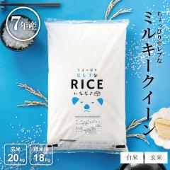 �� ���� 20kg ������҂�Z���u�ȃ~���L�[�N�C�[�� �����Y �ߘa7�N�Y ����20kg ���Č�18kg ���߂���