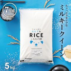 �� ���� 5kg ������҂�Z���u�ȃ~���L�[�N�C�[�� �����Y �ߘa7�N�Y ����5kg ���߂���