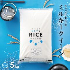 �� ���� 5kg ������҂�Z���u�ȃ~���L�[�N�C�[�� ������ �����Y �ߘa7�N�Y ����5kg ���߂���