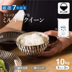 �y��炵�������i�I�z�� ���� 10kg ������҂�Z���u�ȃ~���L�[�N�C�[�� �����Y �ߘa7�N�Y ����5kg�~2�� ���߂���