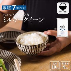 �y��炵�������i�I�z�� ���� 10kg ������҂�Z���u�ȃ~���L�[�N�C�[�� �����Y �ߘa7�N�Y ����10kg ����9kg ���߂���