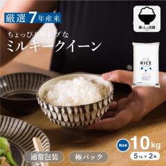 �y��炵�������i�I�z�� ���� 10kg ������҂�Z���u�ȃ~���L�[�N�C�[�� ������ �����Y �ߘa7�N�Y 5kg�~2�� ���߂���