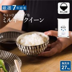 �y��炵�������i�I�z�� ���� 27kg ������҂�Z���u�ȃ~���L�[�N�C�[�� ������ �����Y �ߘa7�N�Y 30kg ���߂���