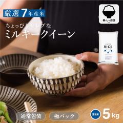 �y��炵�������i�I�z�� ���� 5kg ������҂�Z���u�ȃ~���L�[�N�C�[�� ������ �����Y �ߘa7�N�Y ����5kg ���߂���