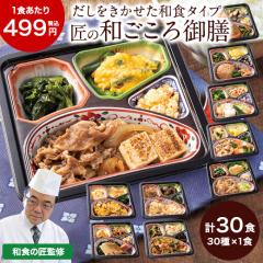 �Ⓚ�ٓ� ���N ������ �Ⓚ �H�i ���̘a�������V ��2�e C�ED�EE�Z�b�g 30�H�� 30��~1�H �ٓ� �ȒP ���Z �h�{ �ۑ� �o�����X �X�g�b�N 