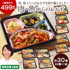 �Ⓚ�ٓ� ���N ������ �Ⓚ �H�i �͂Ȃ܂��V C�ED�EE�Z�b�g 30�H�� 30��~1�H �ٓ� �ȒP ���Z �h�{ �ۑ� �o�����X �X�g�b�N �����W ��