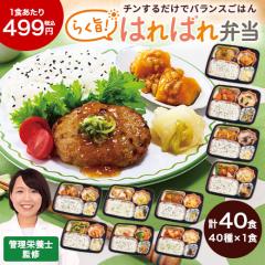 �Ⓚ�ٓ� ���N ������ �Ⓚ �H�i �炭�| �͂�΂�ٓ� ��2�e 40�� 40�H �Z�b�g �ٓ� �ȒP ���Z �h�{ �ۑ� ��������