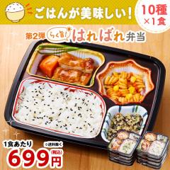 �Ⓚ�ٓ� ���N ������ �Ⓚ �H�i �炭�| �͂�΂�ٓ� ��2�e 10�� 10�H D�Z�b�g �ٓ� �ȒP ���Z �h�{ �ۑ�
