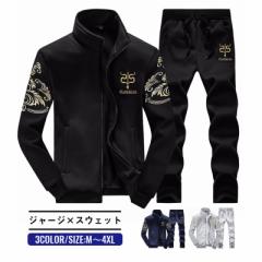 ジャージ上下 メンズ 長袖 スウェット上下 スエット セットアップ 前開け スポーツウエア 部屋着 ジップアップ ジャジーセット メンズパ