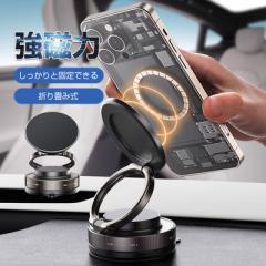 【両面マグネット式】スマホスタンド 折りたたみ タブレットスタンド 磁気スマホホルダー Android ipad 可動軸 粘着シー