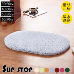 マット 玄関マット キッチンマット 40×60 50X80 水洗いできる 泥落とし 北欧風 室内 滑らない ふわふわ 速乾 洗える 吸水 リビング