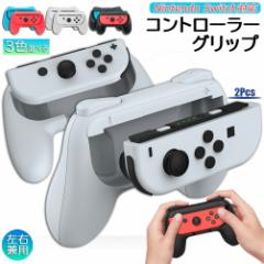 WCRObv Switch Joy-Con WCR Obv nhObv XCb` switch joy-con p L@ELf SL/SR{^t 