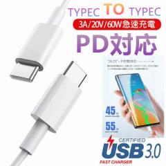 Type-C USB-C P[u 60W 3A[d f[^] }[d PD ^CvC Apple ipad macbook X}z m[gp\Rp Type C@Ή [dR