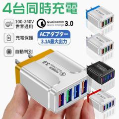 [d ACA_v^[ 4|[g USB[d USB } USB [d  [d RZg QC3.0 X}z 3A Galaxy Xperia Sony iPhone Android