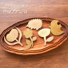 �����~���L �^�J�u���[�`�bMatsuo Miyuki Brass Brooch BRASS BROOCH �o�b�W �o�b�` �A�N�Z�T���[ �s�� ������� ��i ���R �n���h���C�h