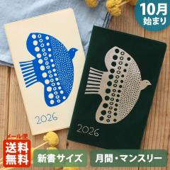 �蒠 2026 �}�g�J 2026�N�i2025�N10���n�܂�j�_�C�A���[ �X�P�W���[�����b�V���� �R���p�N�g�}���X���[�i���ԃu���b�N�j�w���Ƃ��ԁbBir