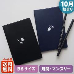 �蒠 2026 �}�g�J 2026�N�i2025�N10���n�܂�j�_�C�A���[ �X�P�W���[�����bB6�T�C�Y �}���X���[�E�t���J���[�i���ԃu���b�N�j�w���΂��n