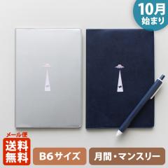 �蒠 2026 �}�g�J 2026�N�i2025�N10���n�܂�j�_�C�A���[ �X�P�W���[�����bB6�T�C�Y �}���X���[�E�X�^���_�[�h�i���ԃu���b�N�j�w�A�u�_