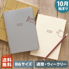 �蒠 2026 �}�g�J 2026�N�i2025�N10���n�܂�j�_�C�A���[ �X�P�W���[�����bB6�T�C�Y �E�B�[�N���[�E���t�g���i�T�ԃz���]���^���j�w�s�[