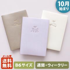 �蒠 2026 �}�g�J 2026�N�i2025�N10���n�܂�j�_�C�A���[ �X�P�W���[�����bB6�T�C�Y �E�B�[�N���[�E�u���b�N���i�T�ԃu���b�N�E���L���j